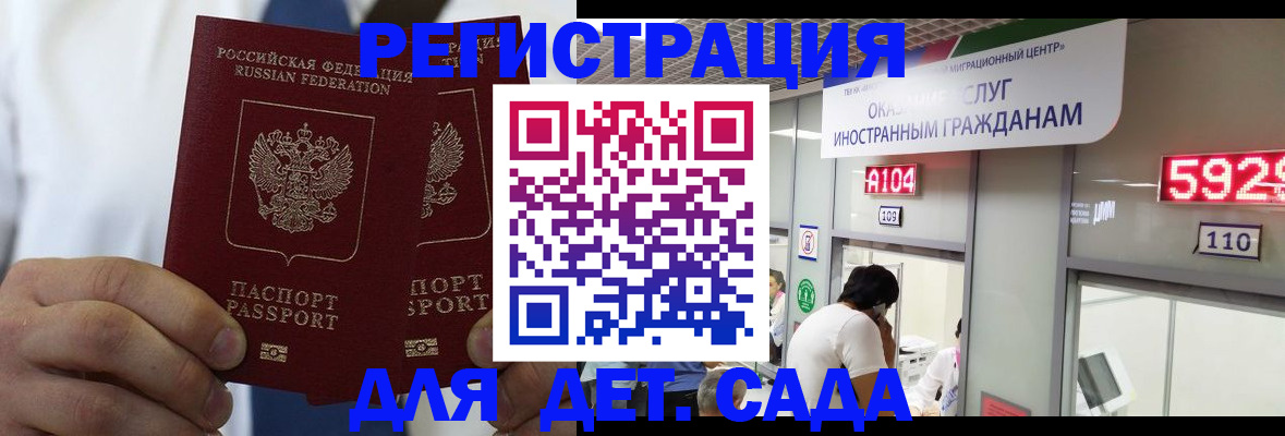 временная регистрация в квартире в Балашове
