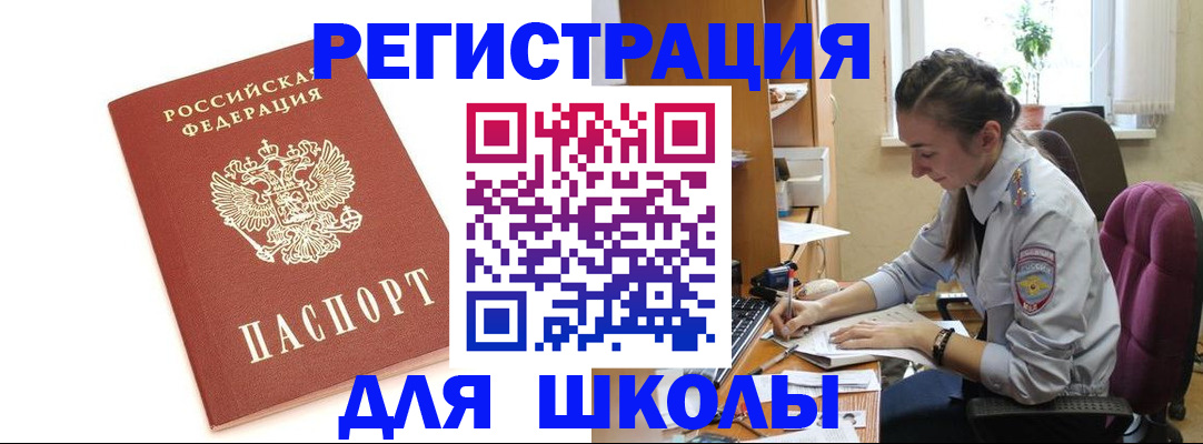 временная регистрация гарантия в Балашове