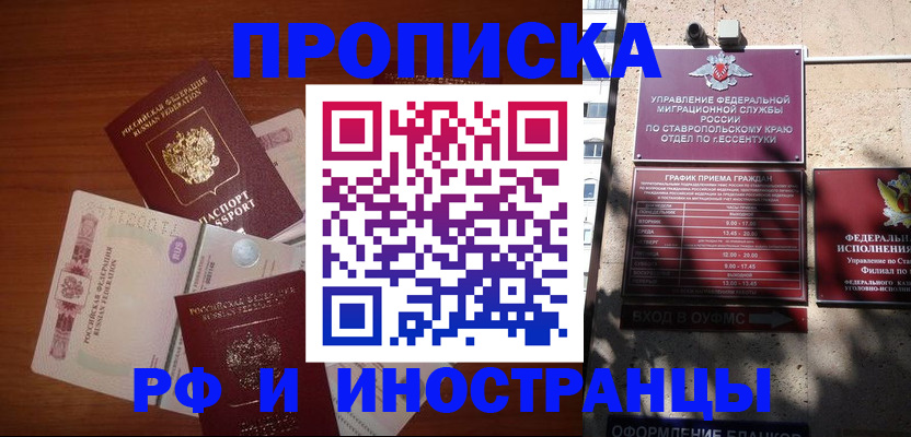 пропишу в квартире в Балашове