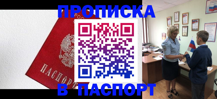 пропишу в квартире в Балашове