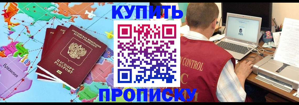 пропишу в квартире в Балашове